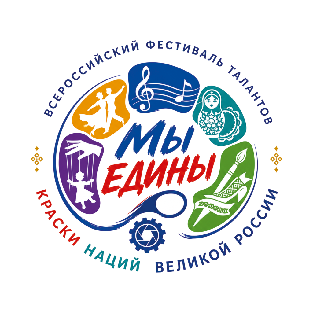 мы едины (1).png мы едины (1).png